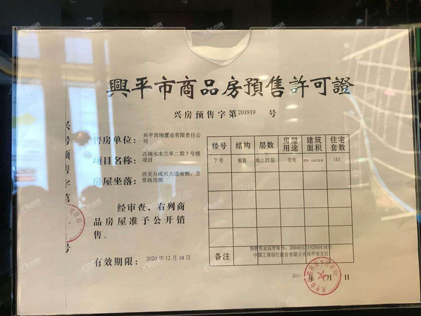 实景图