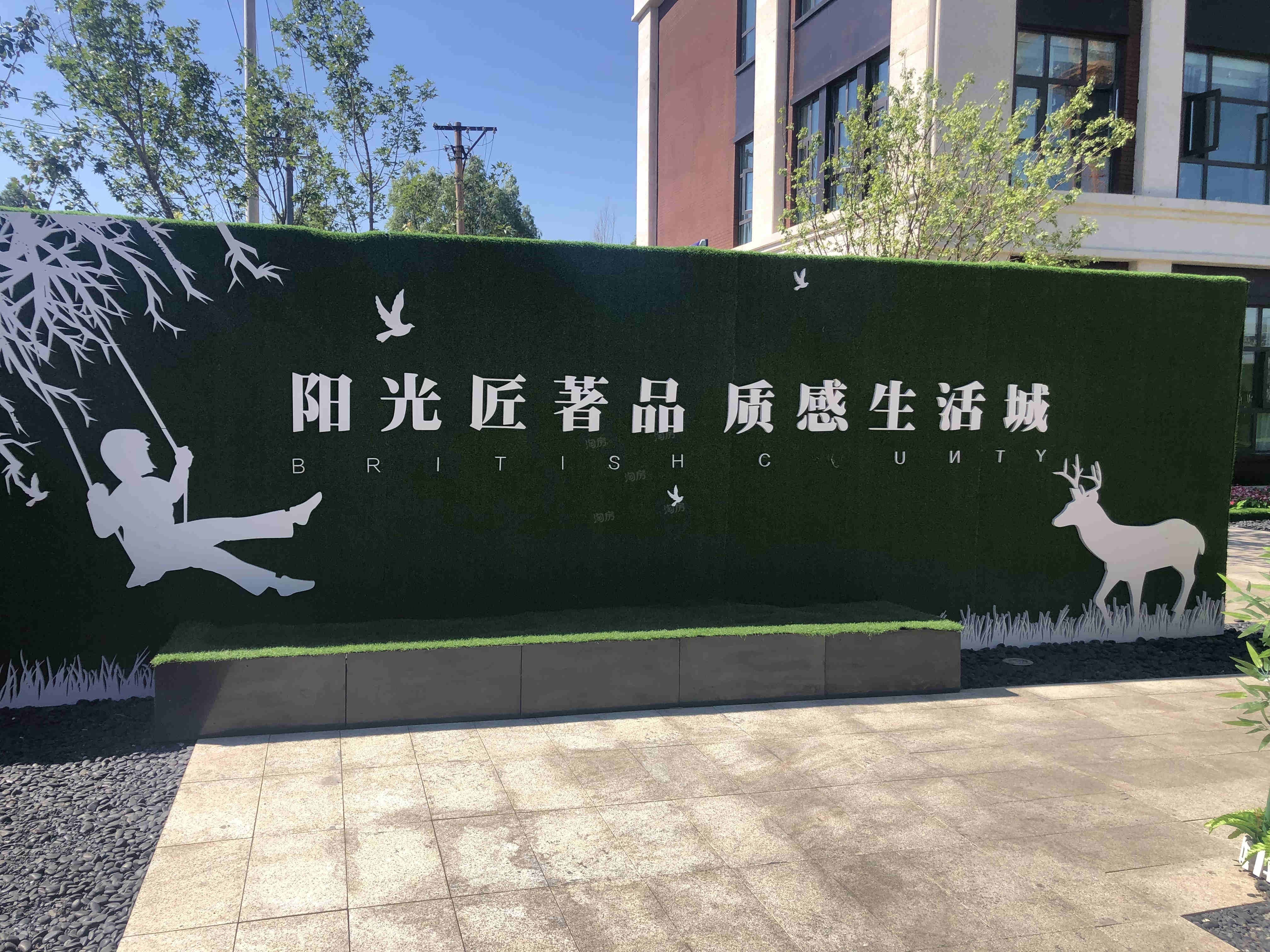阳光领域实景图