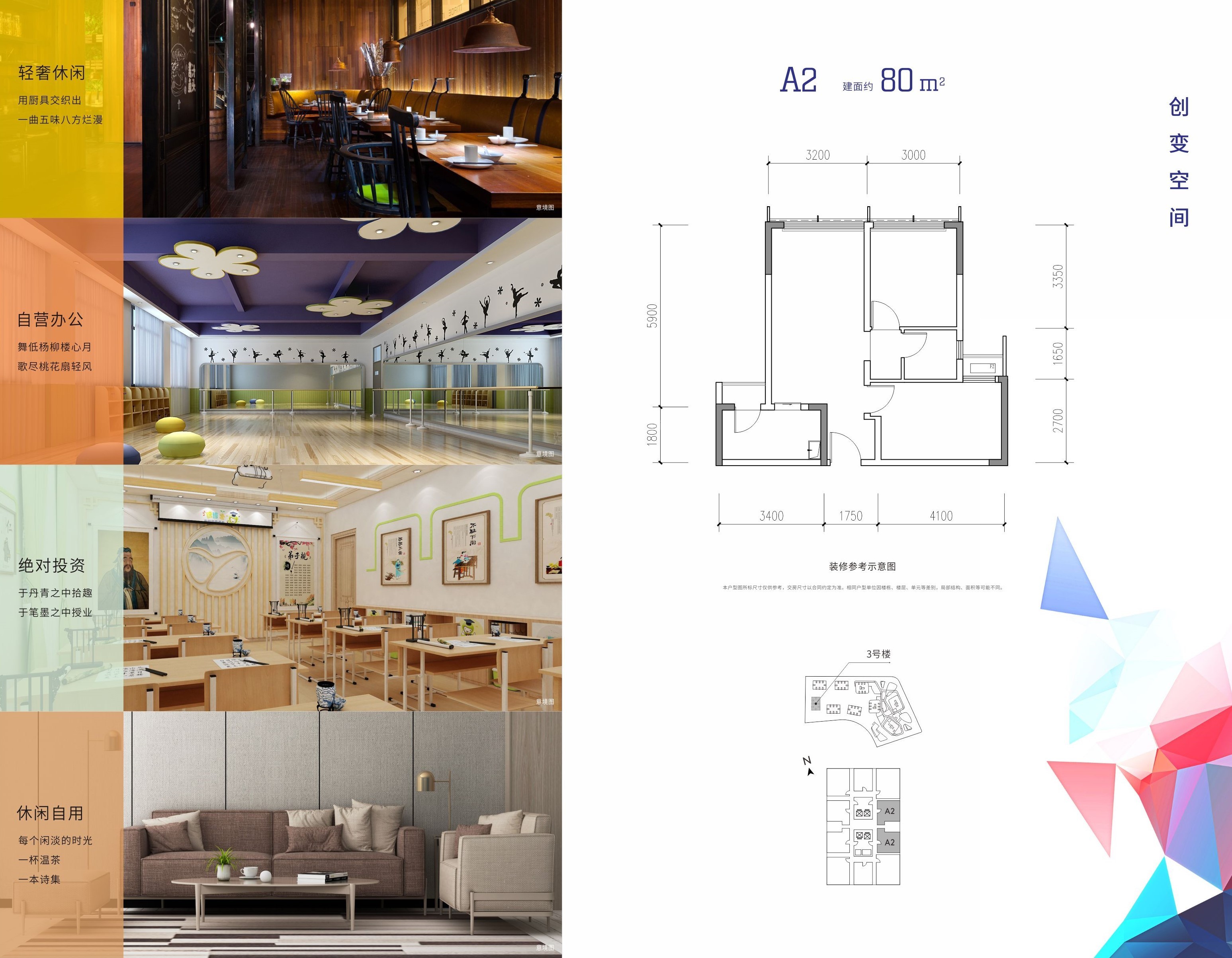 蓝光西环里样板间