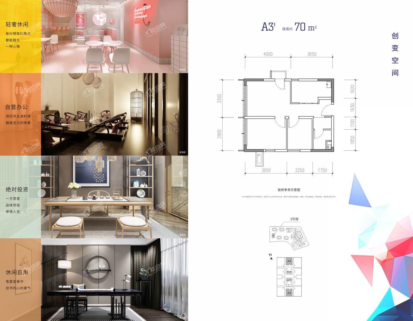 蓝光西环里样板间