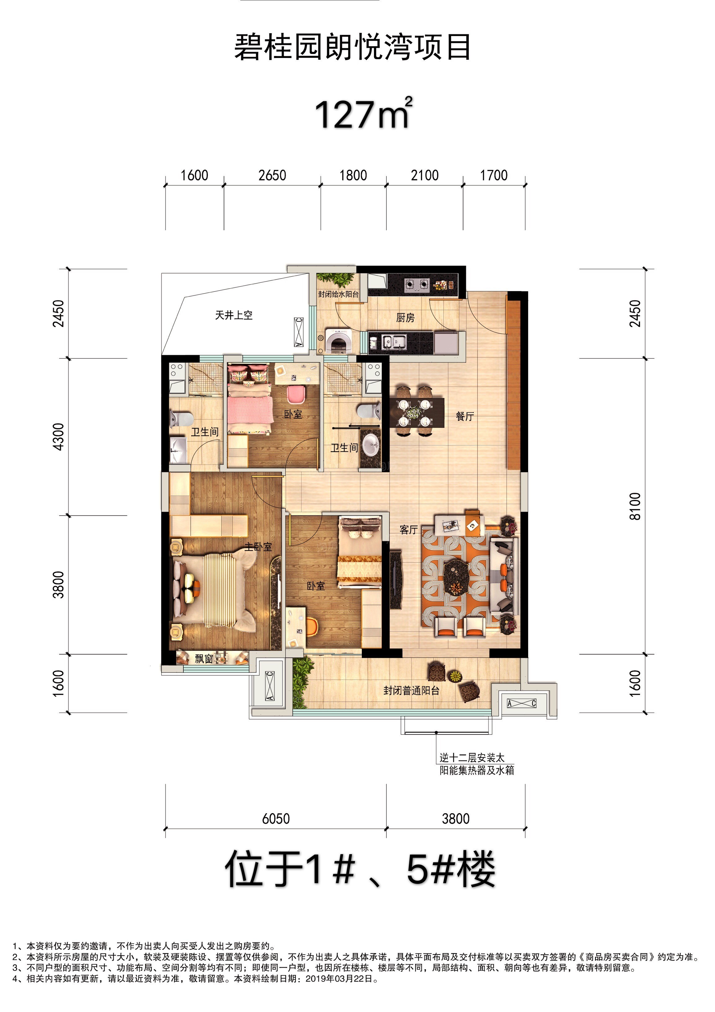 户型图片