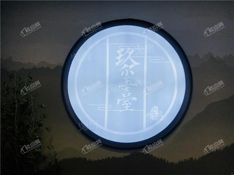 碧桂园玖玺臺样板间