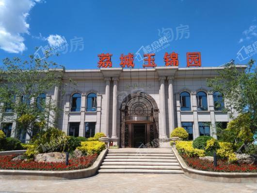 荔城玉锦园实景图
