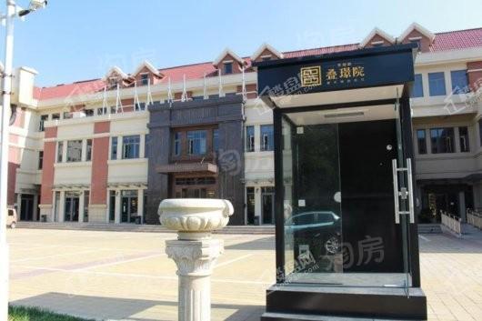 天地源叠璟院实景图