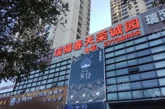 荣诚园实景图