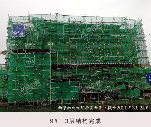 融创九熙府实景图
