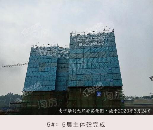 融创九熙府实景图