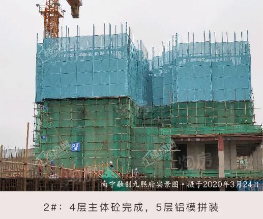 融创九熙府实景图