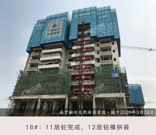 融创九熙府实景图