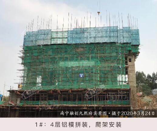 融创九熙府实景图
