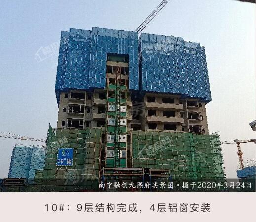 融创九熙府实景图