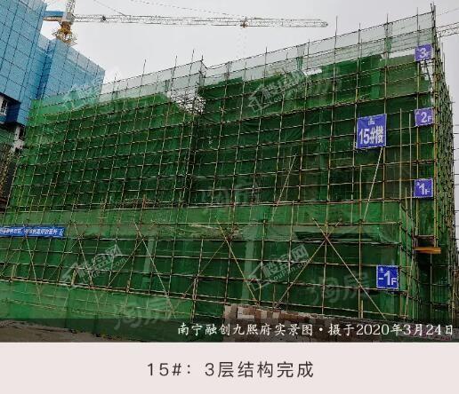 融创九熙府实景图