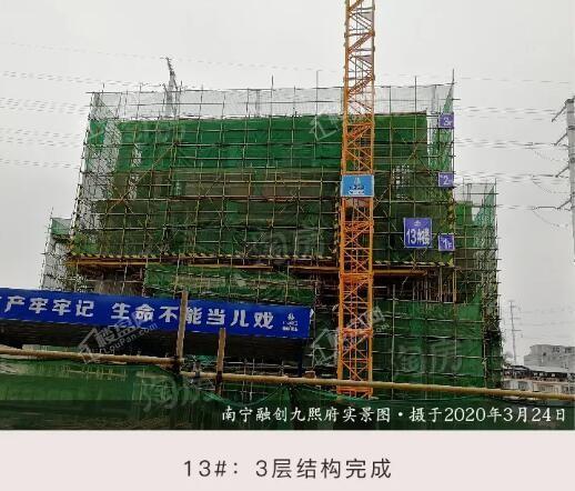 融创九熙府实景图