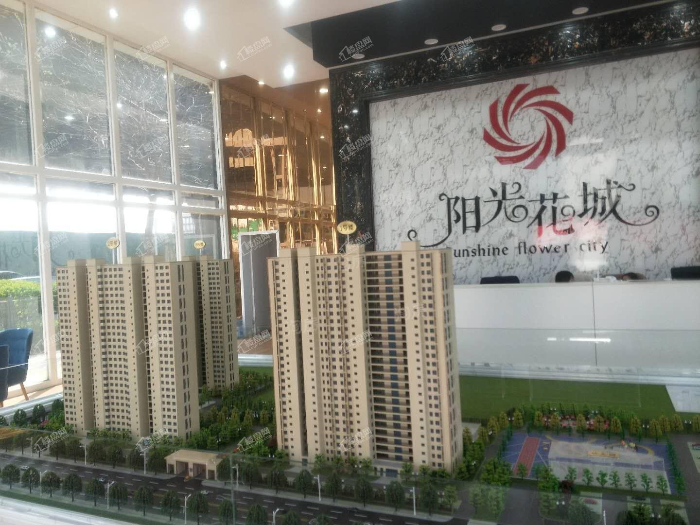 阳光花城实景图