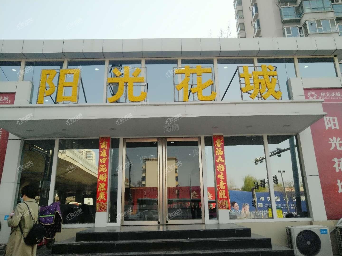 阳光花城实景图