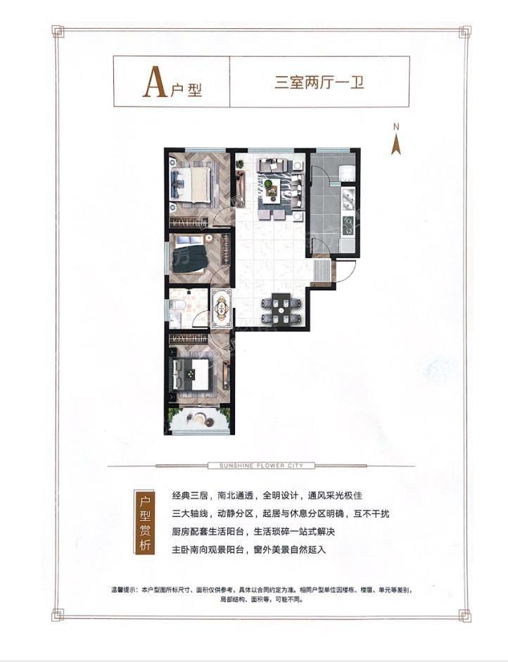 户型图片