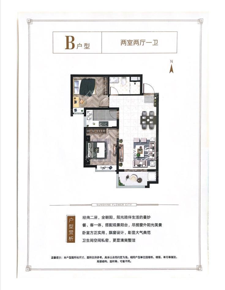 户型图片