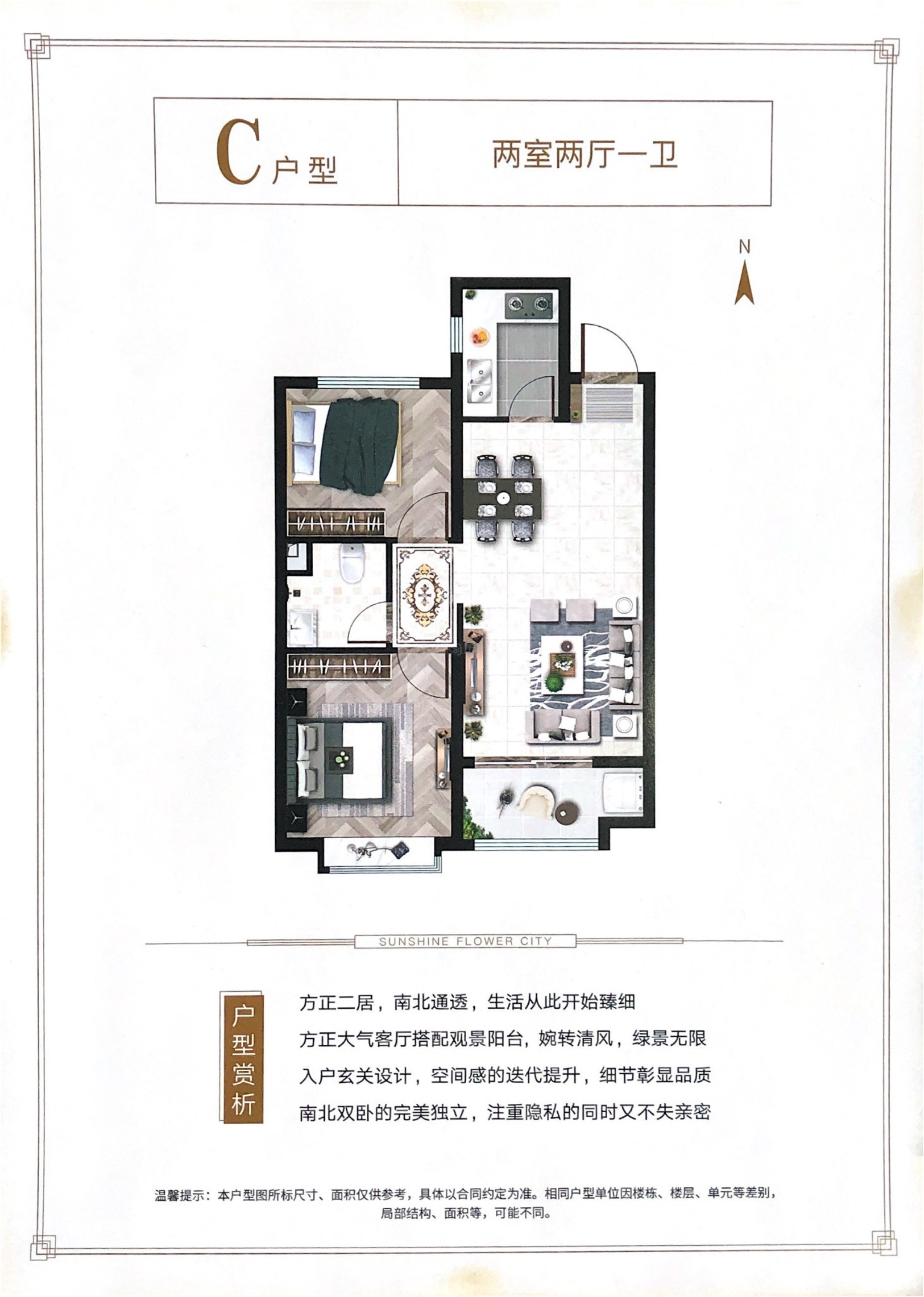 户型图片