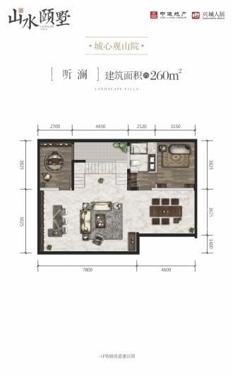 中建人居山水颐墅4室3厅5卫