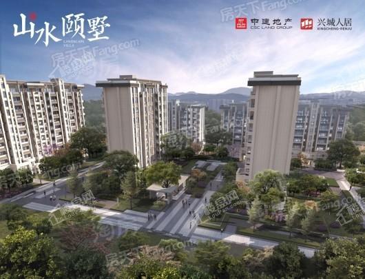 中建人居山水颐墅效果图