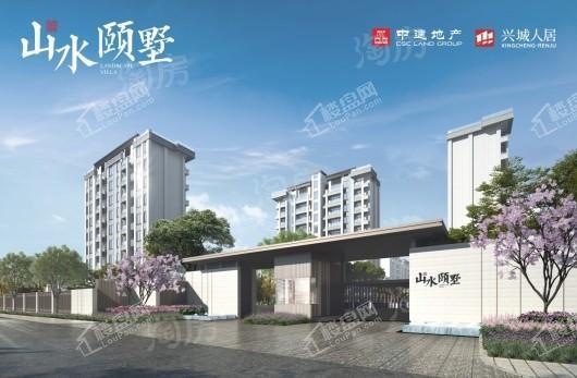 中建人居山水颐墅效果图