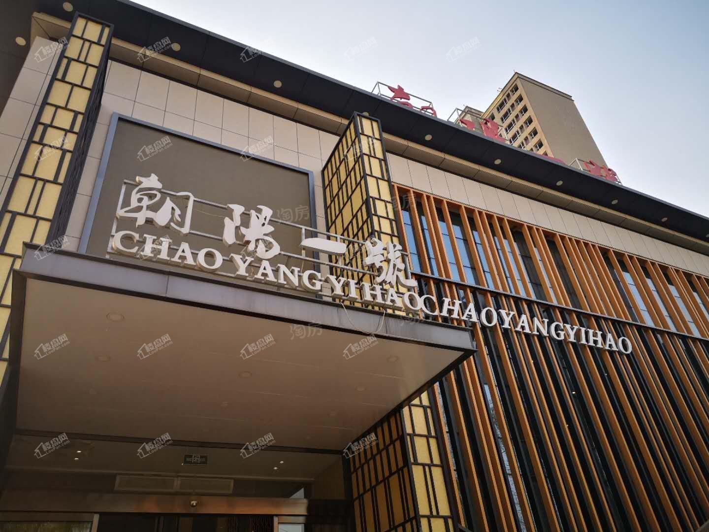 朝阳一号实景图