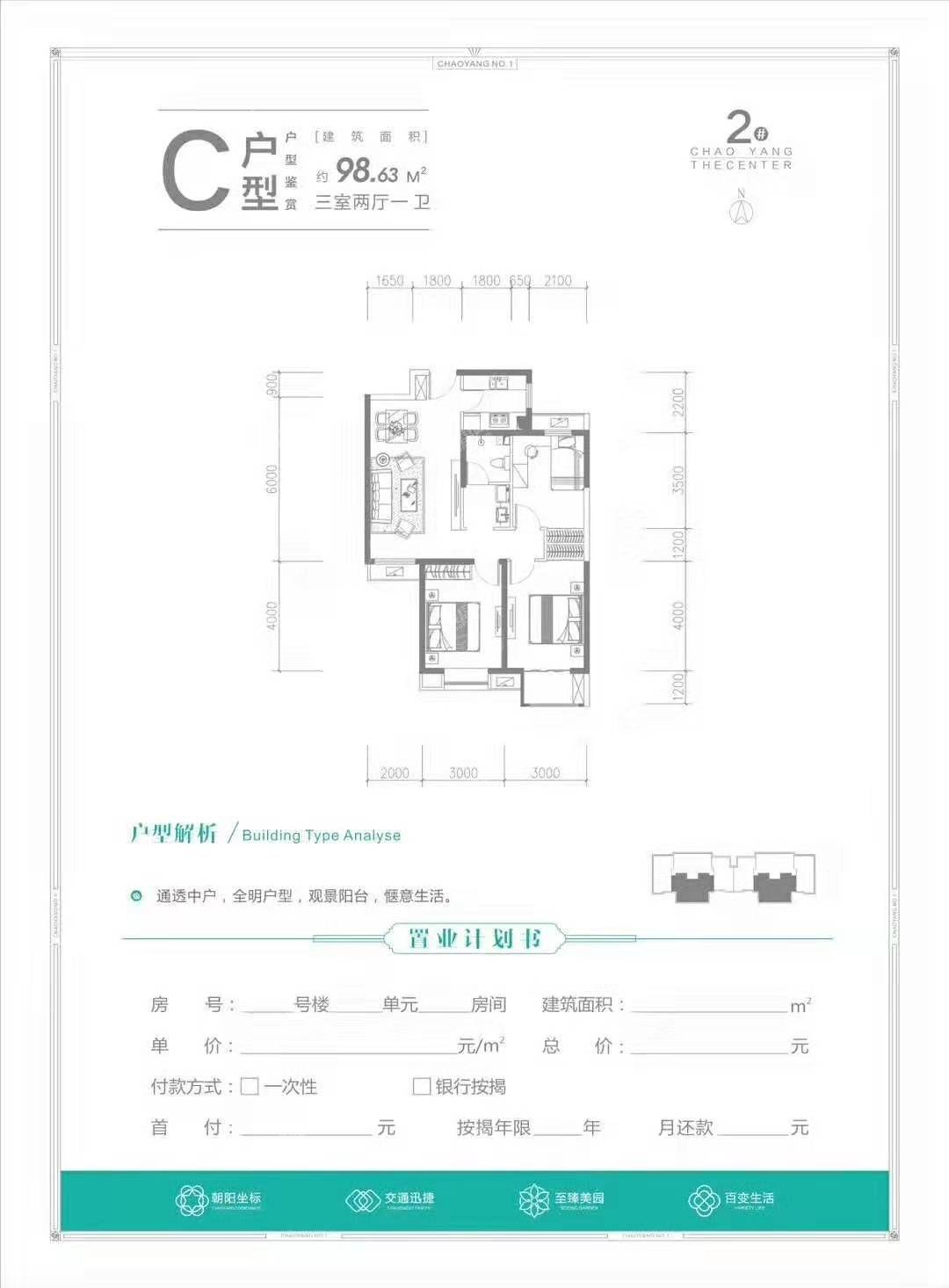 户型图片