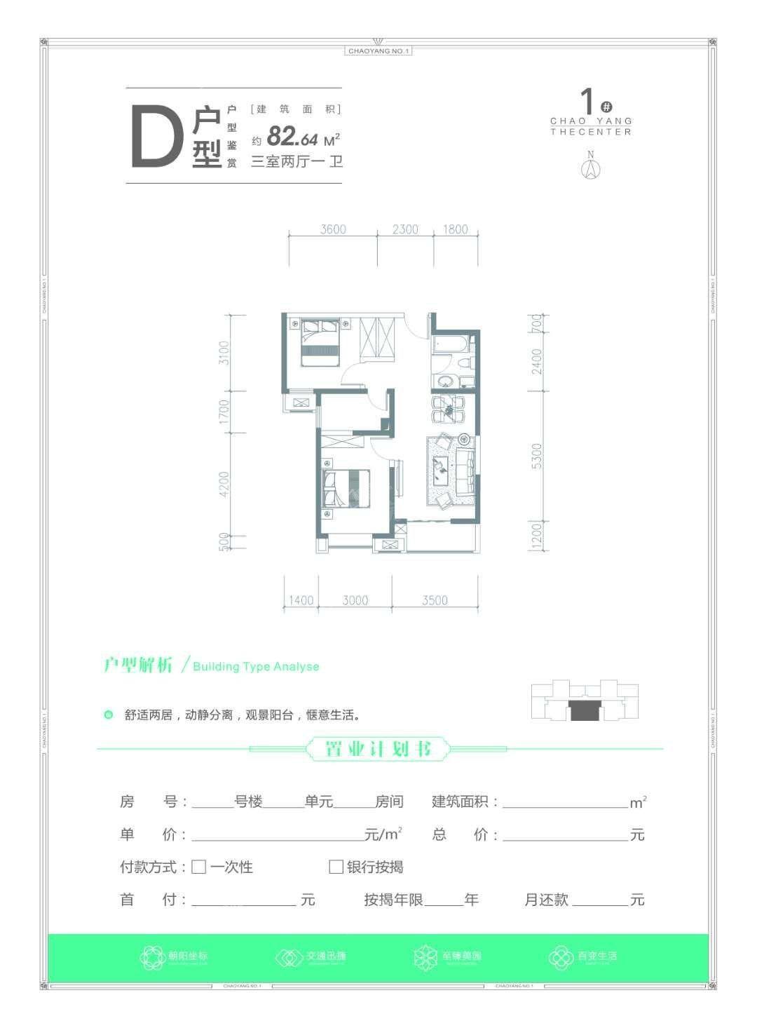 户型图片