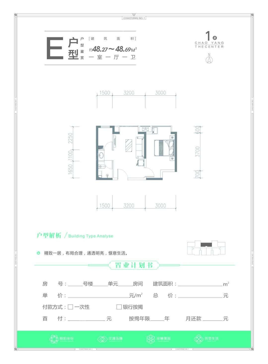 户型图片