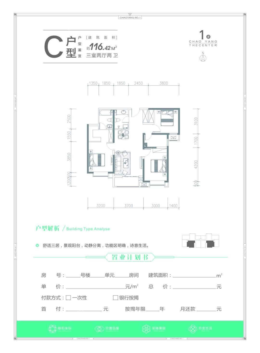 户型图片