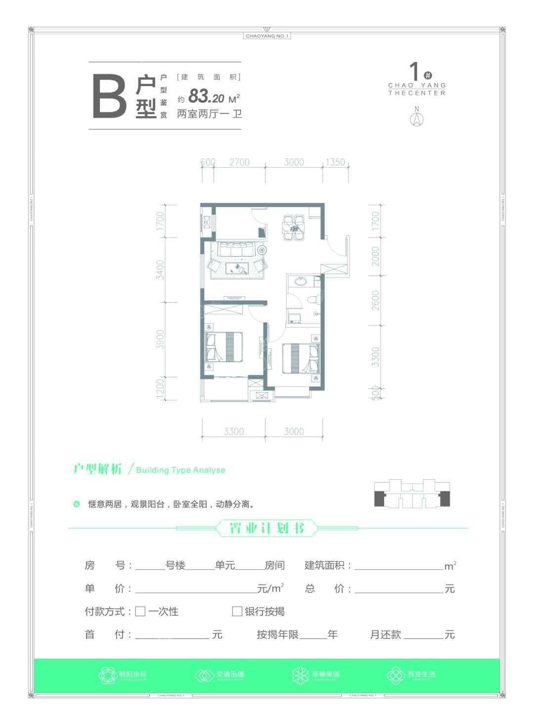 户型图片