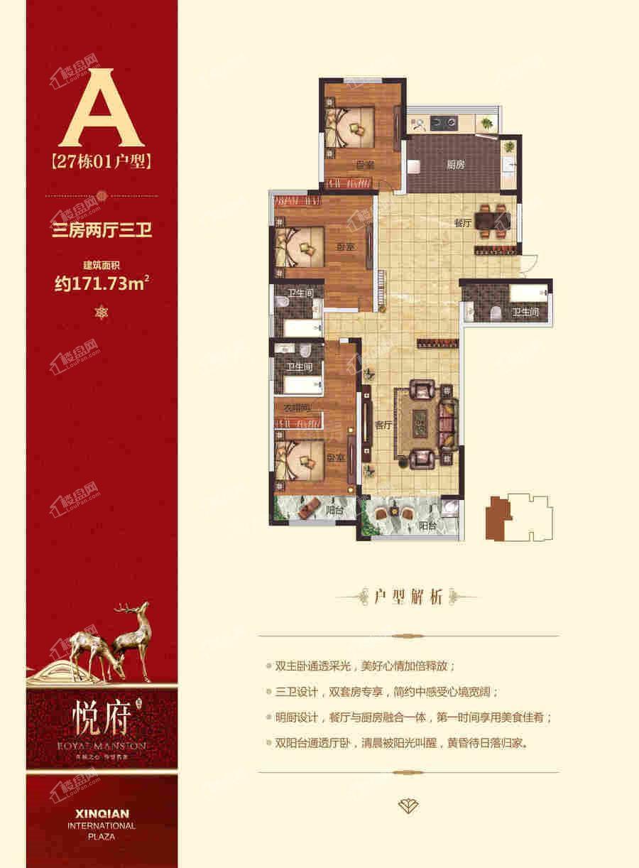 户型图片