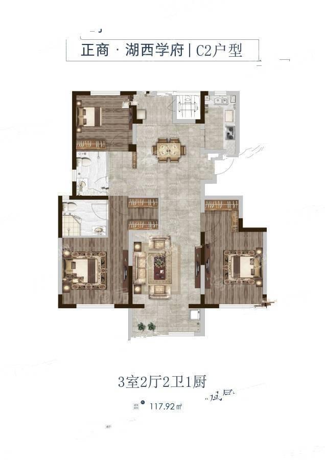 3室2厅2卫118平