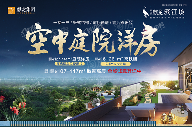 麒龙滨江境效果图