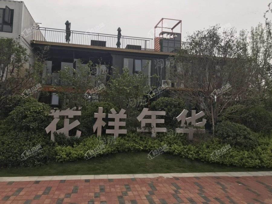 恒德花样年华实景图