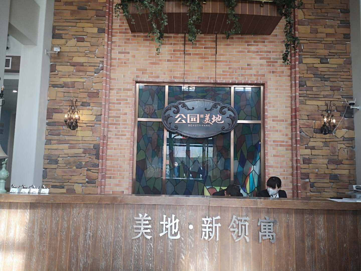 美地·新领寓实景图