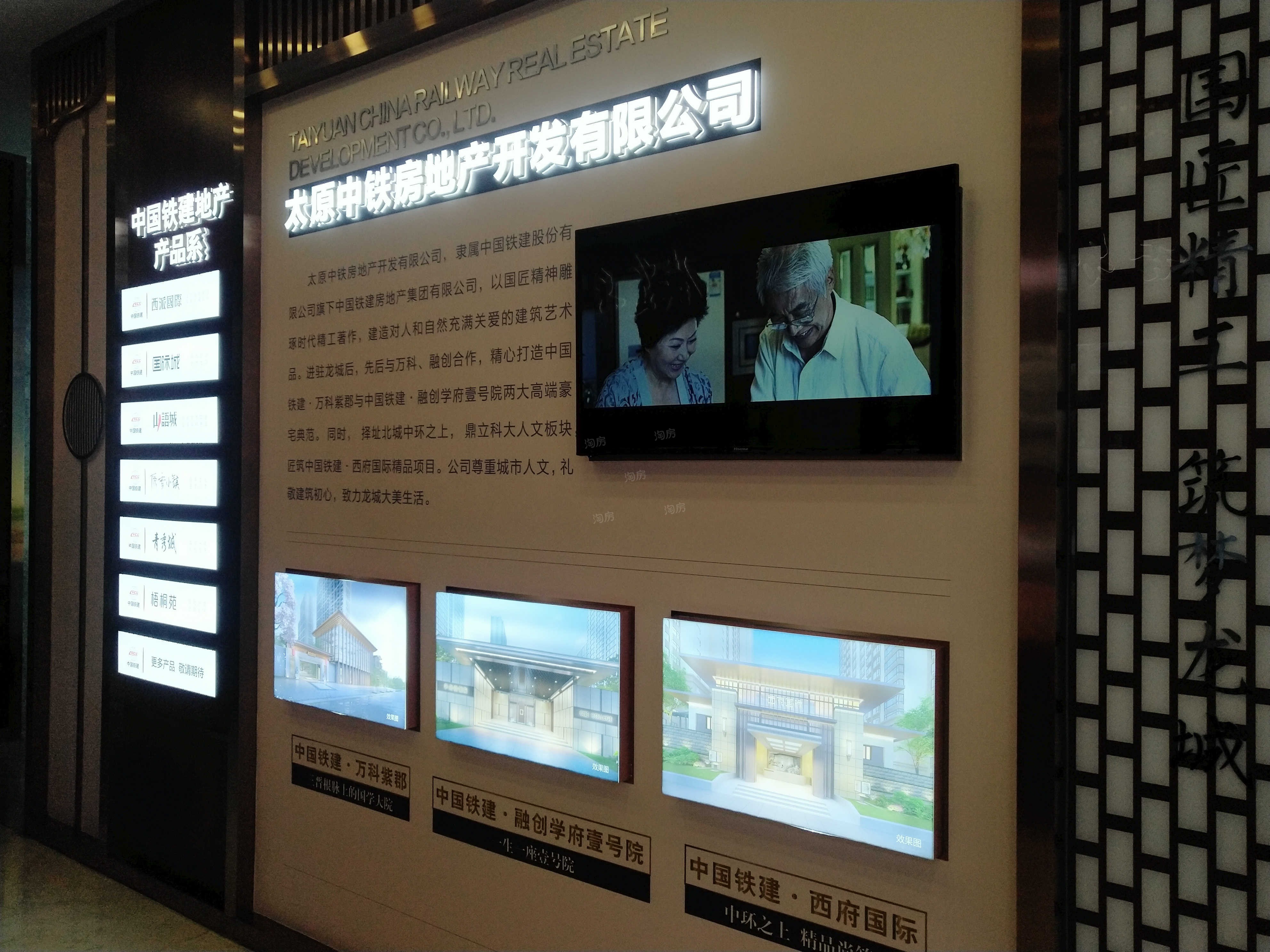 中国铁建·西府国际实景图