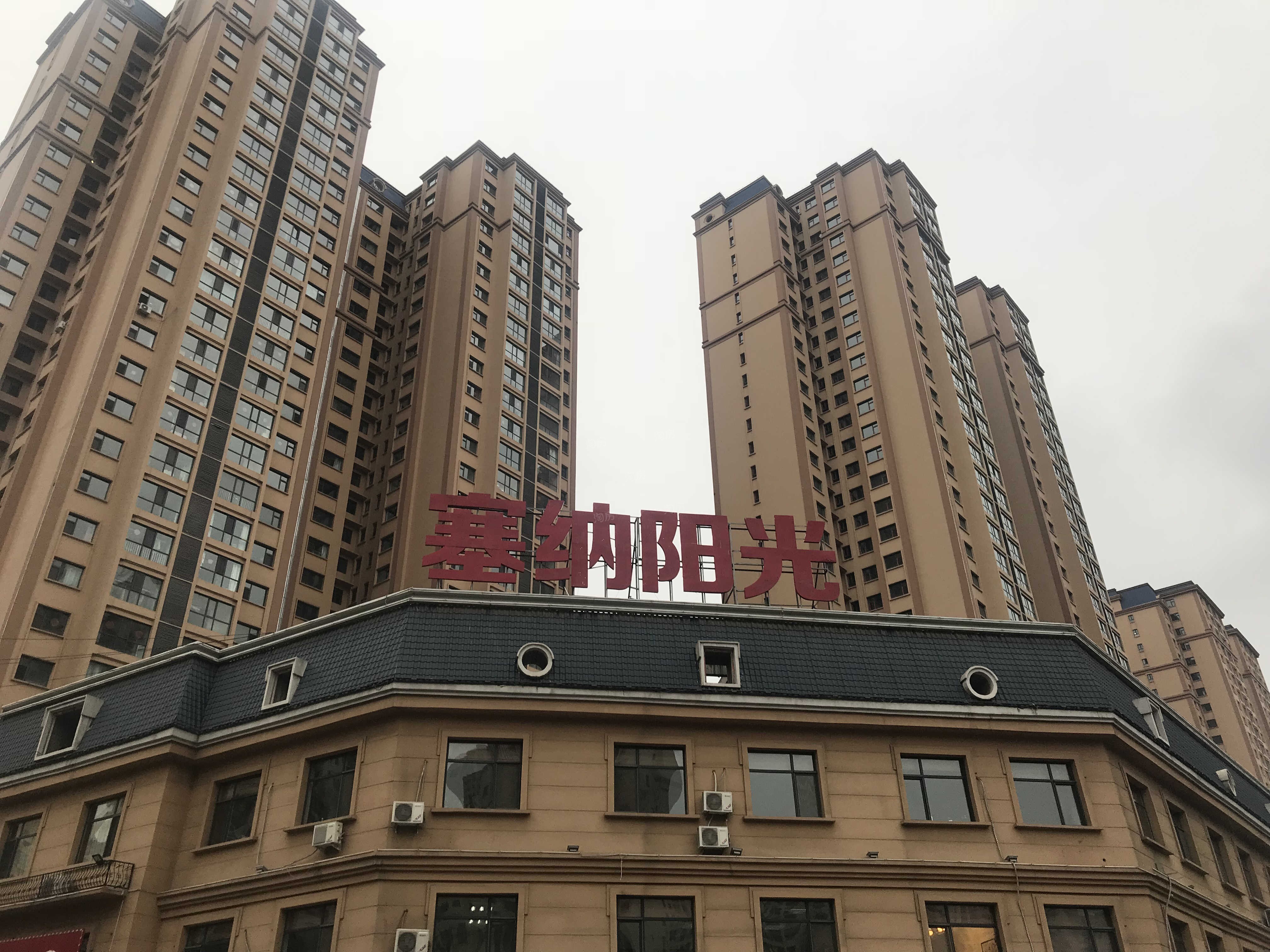 塞纳阳光实景图