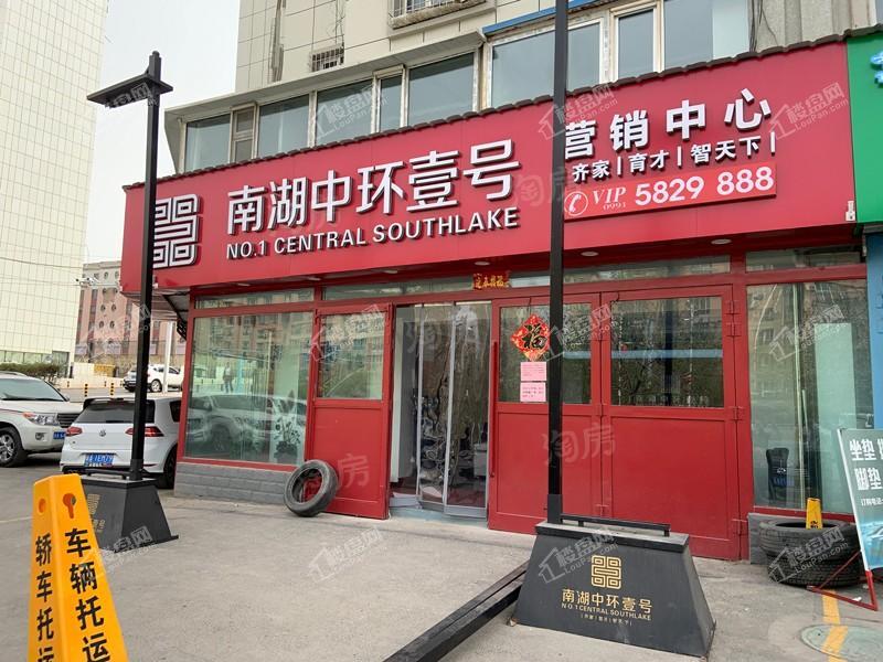 南湖中环壹号实景图