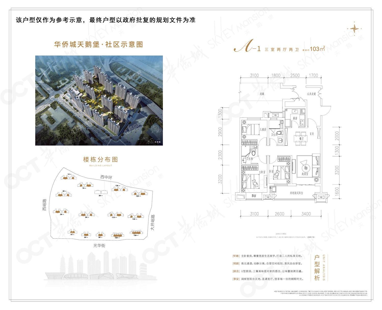户型图片