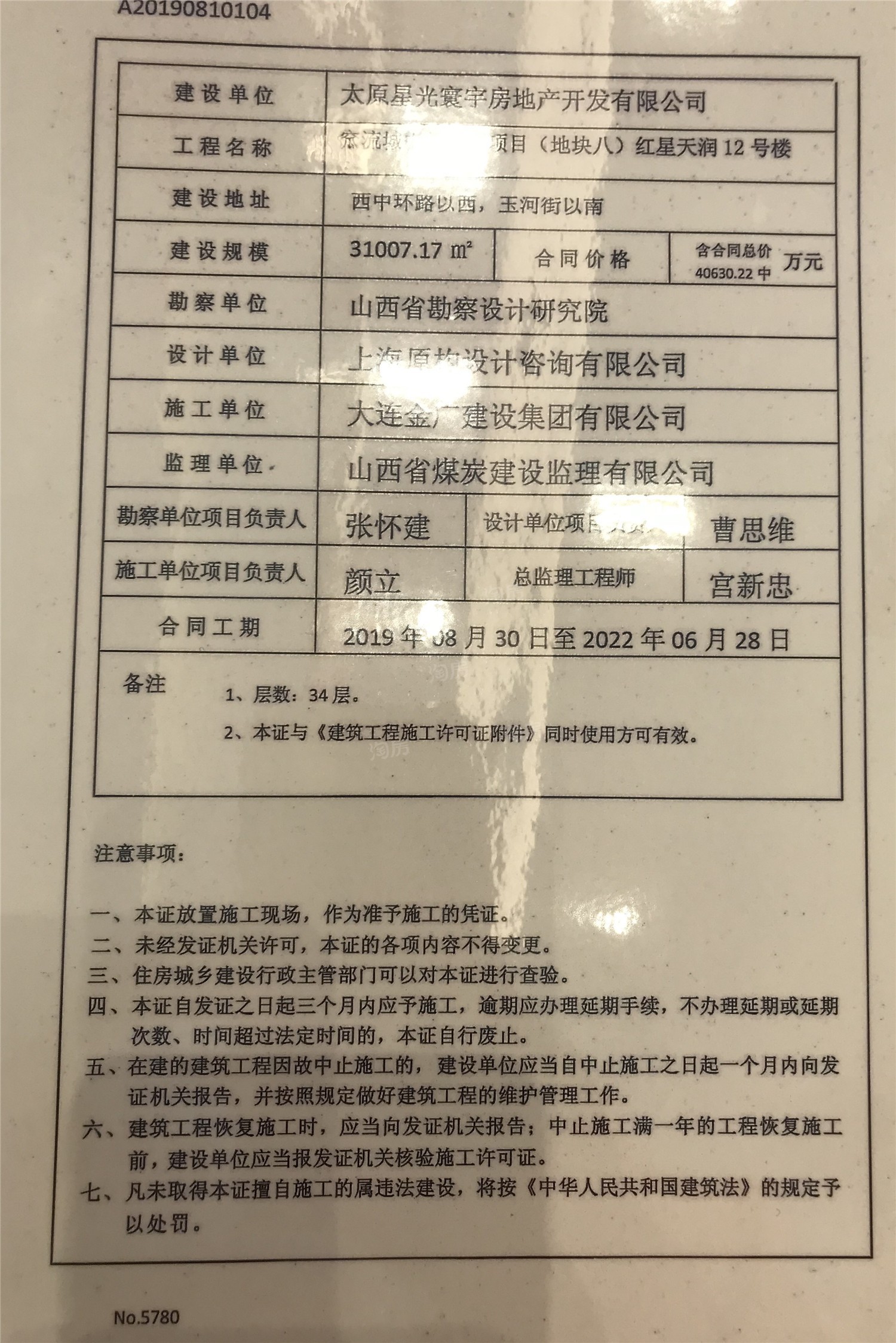 红星天润配套图