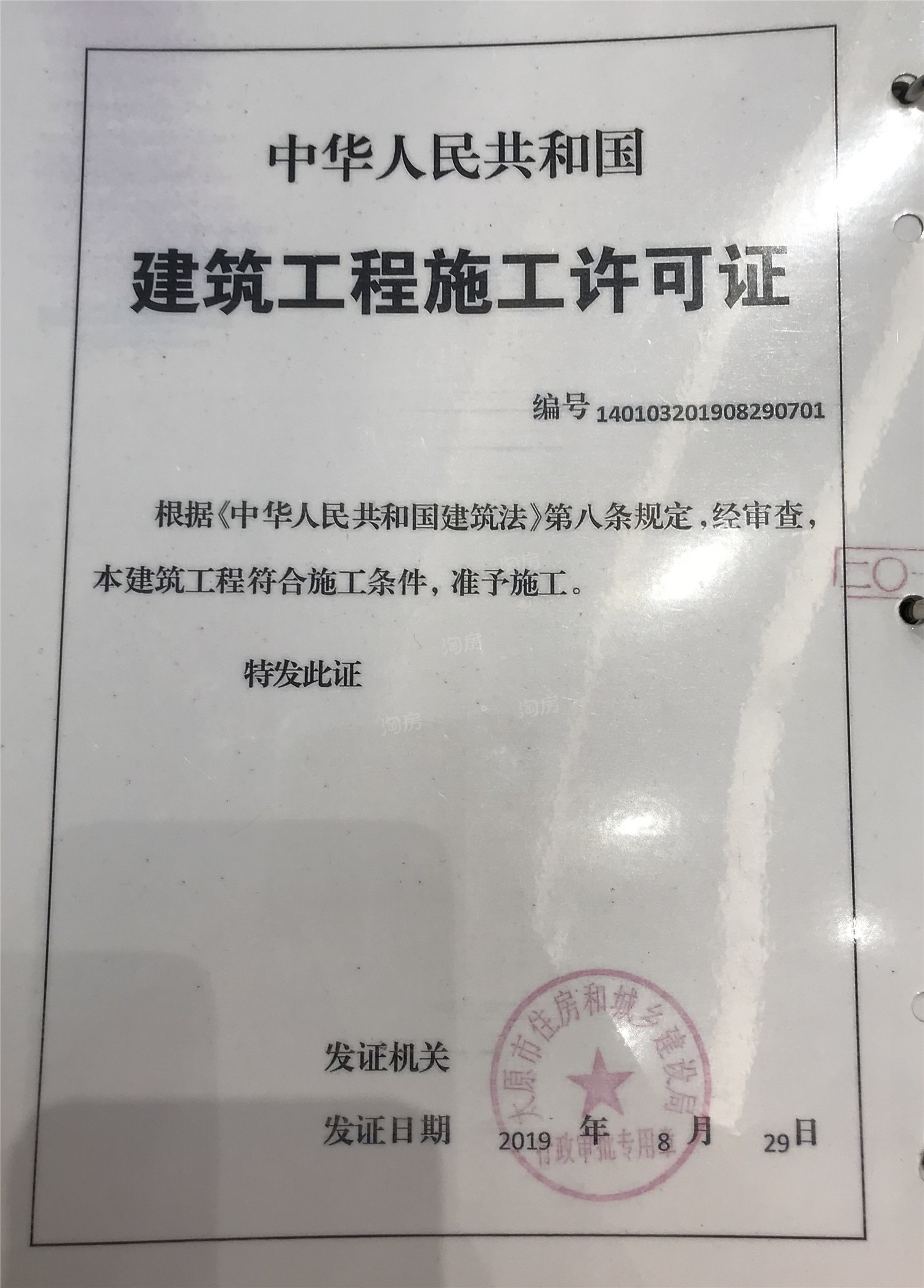 红星天润配套图