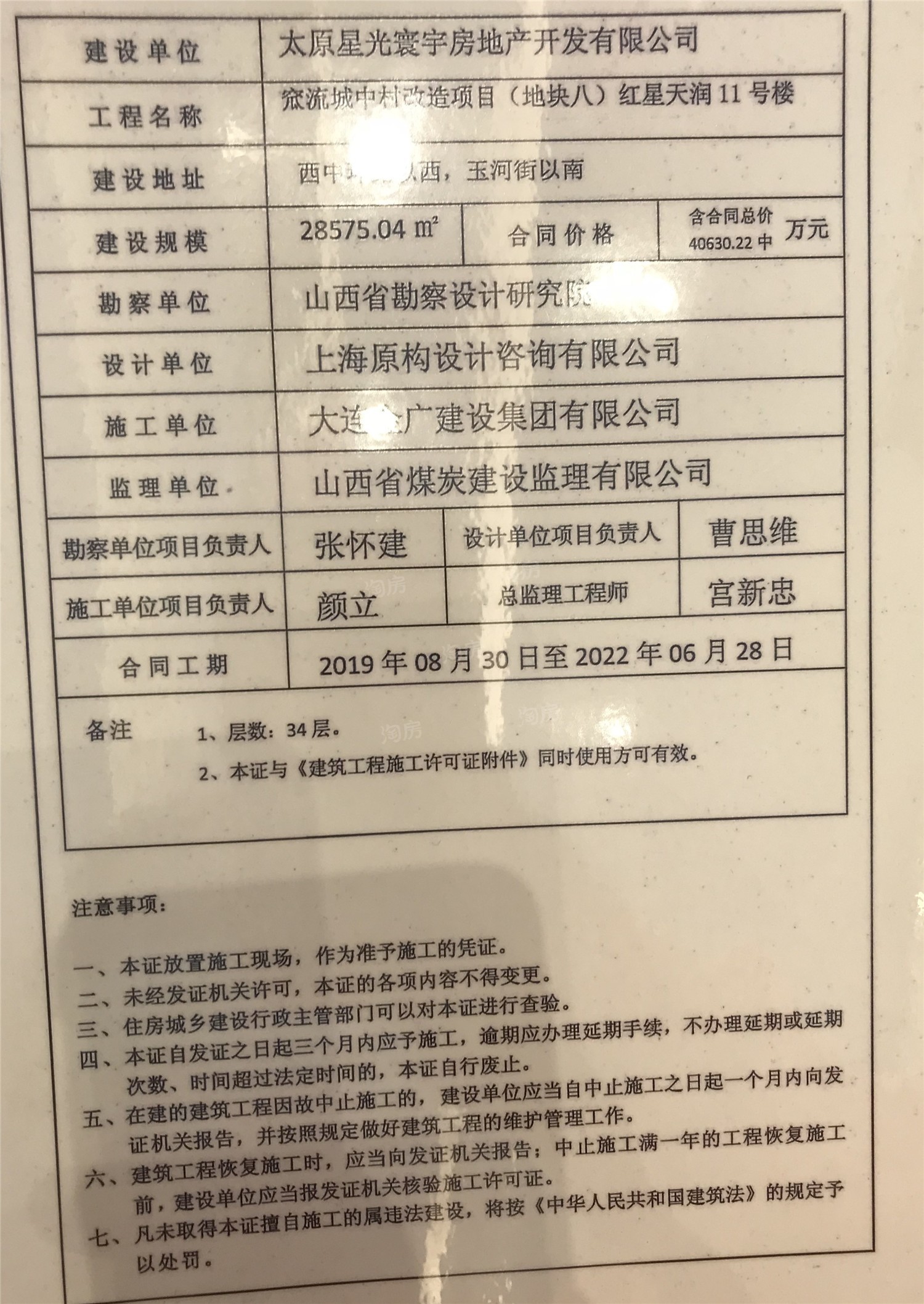 红星天润配套图