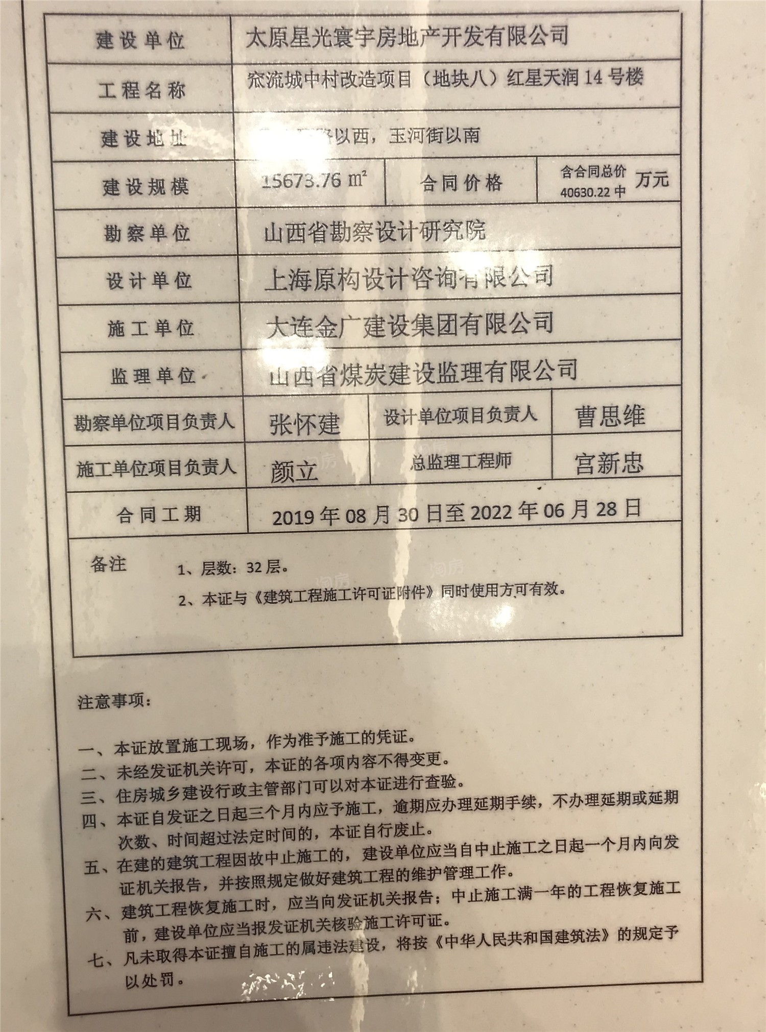 红星天润配套图