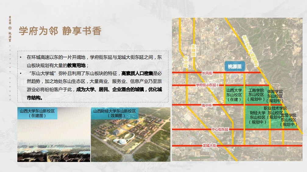 碧桂园桃源里实景图