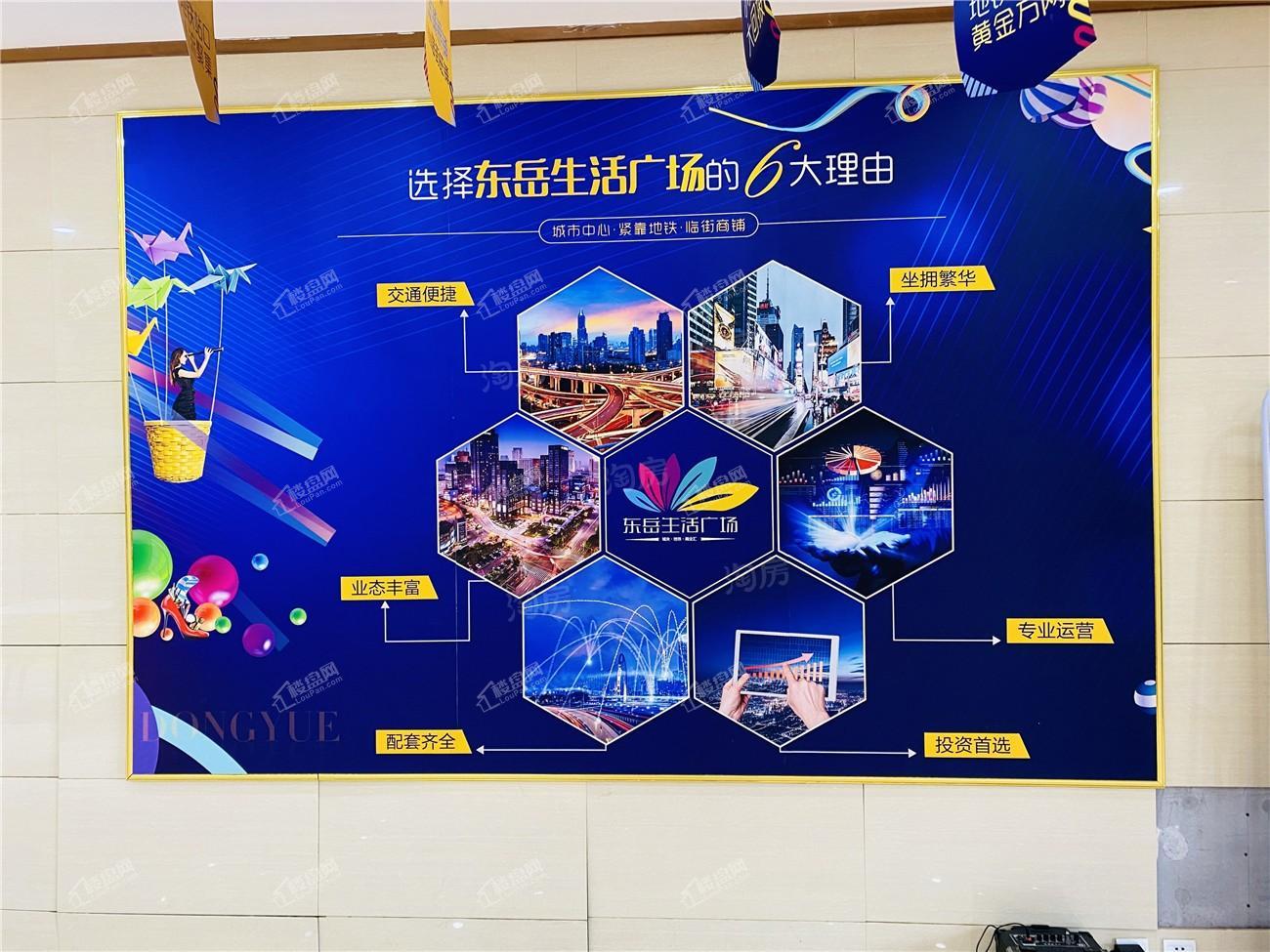 东岳生活广场实景图