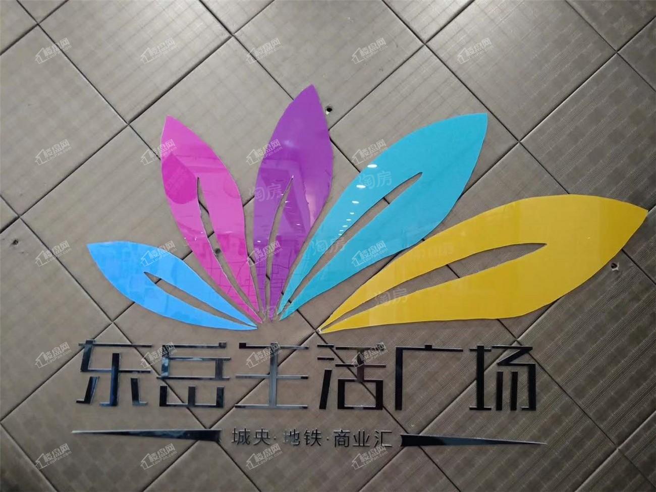 东岳生活广场实景图