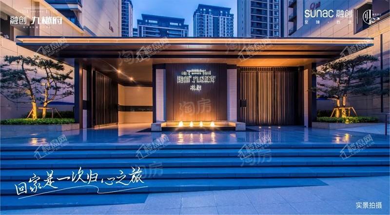 融创·九樾府实景图