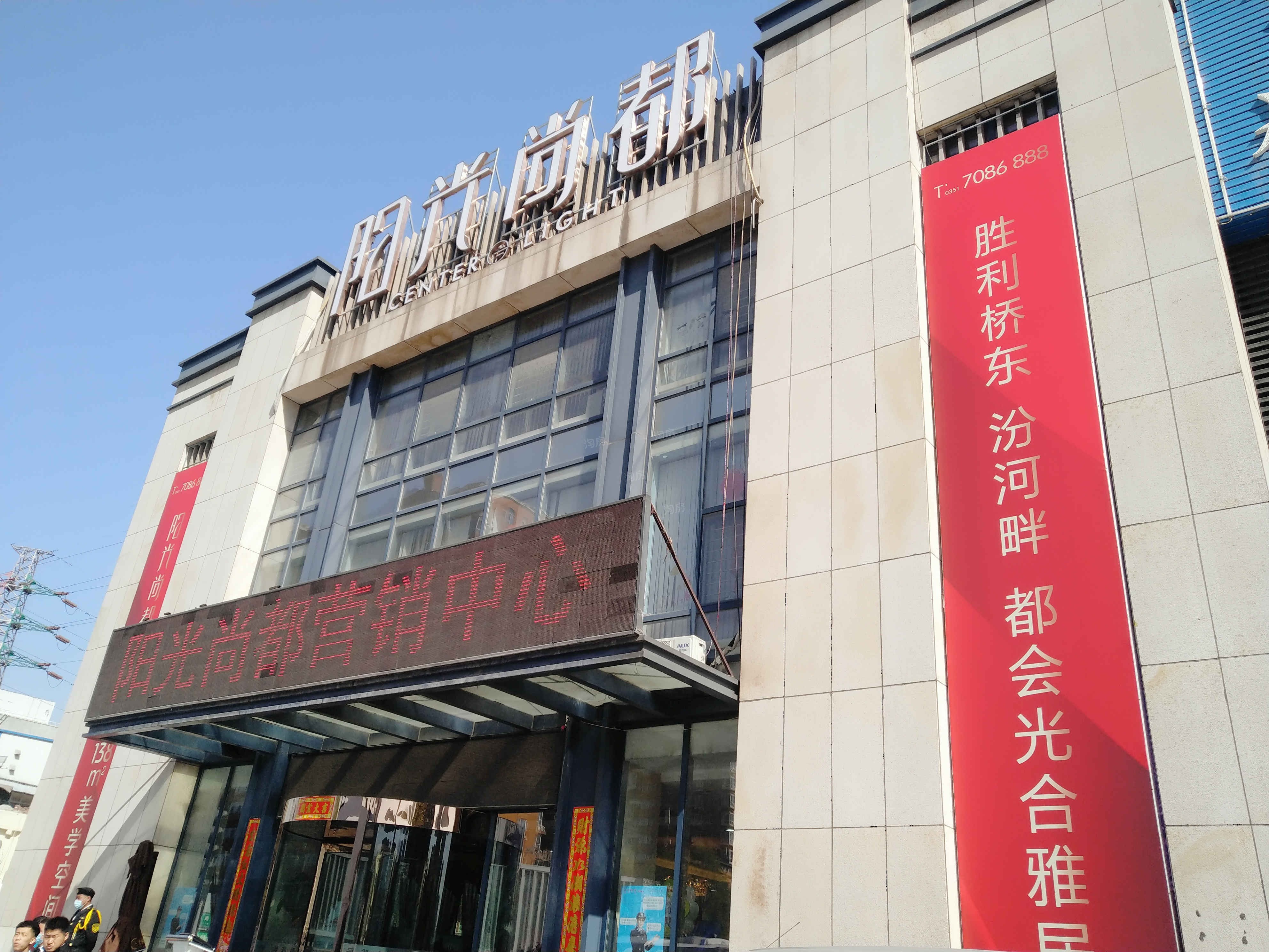 阳光尚都实景图