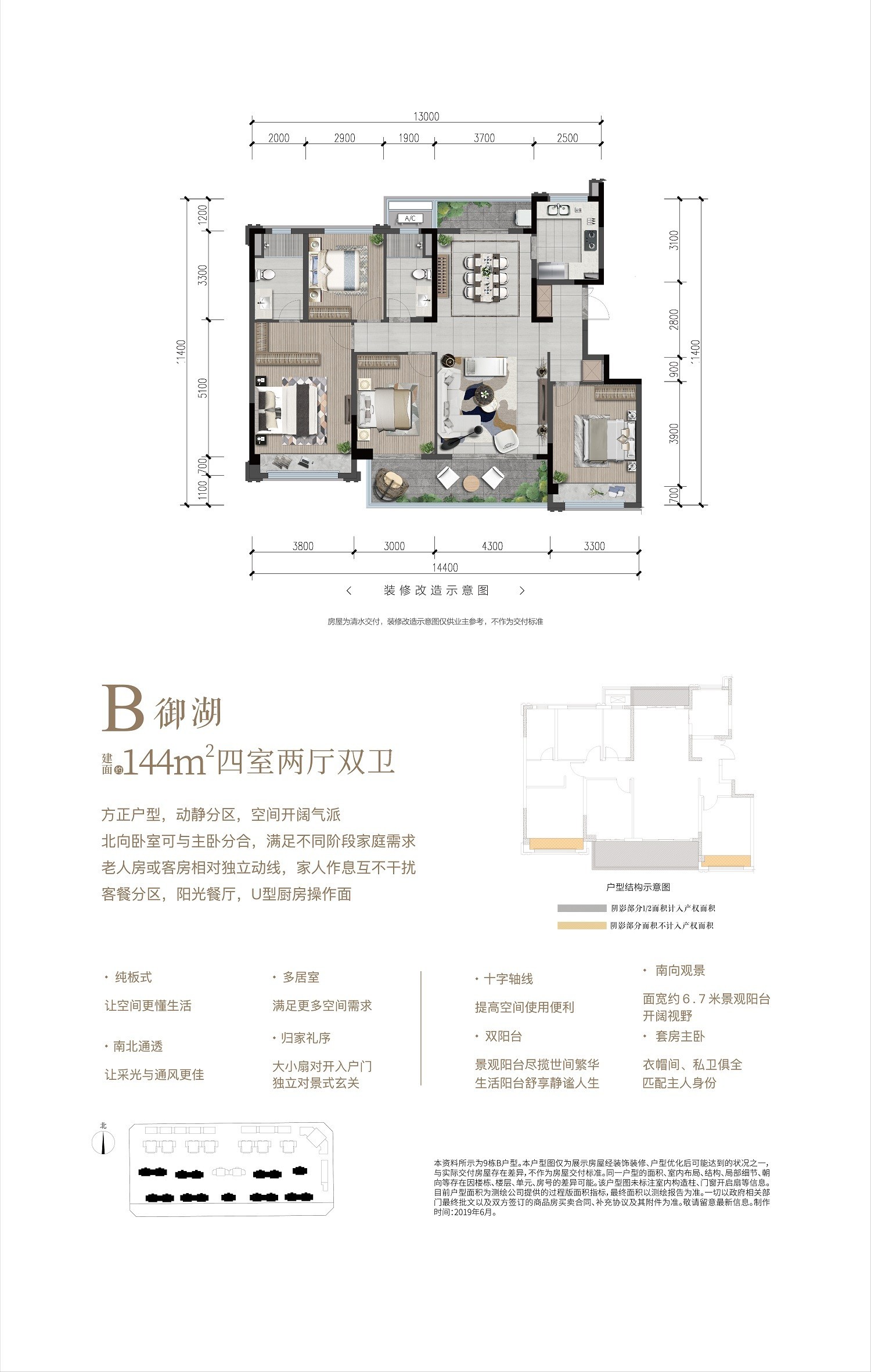 户型图片